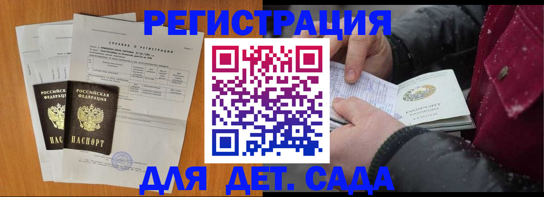 временная регистрация собственник в Кропоткине