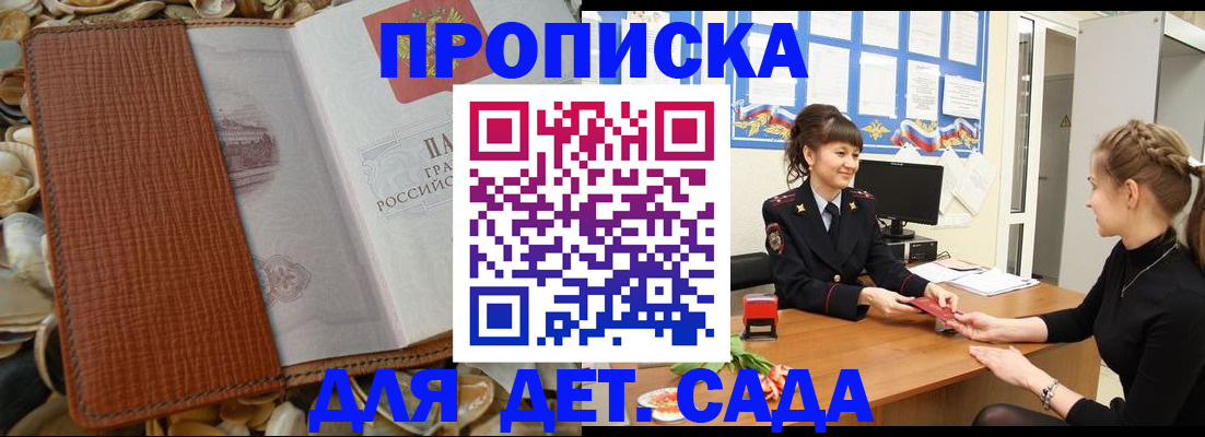 где прописаться в Кропоткине